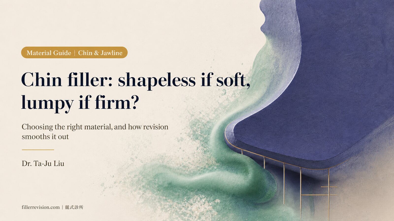 Chin & Jawline Filler Lumps, Deformity, and Migration: Why the Chin Needs a Material That's Firm Yet Won't Migrate — A Complete Guide to Material Choice and Repair