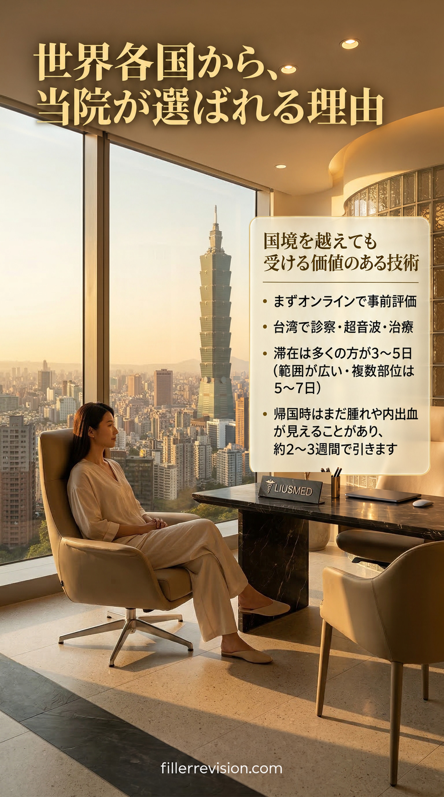 世界各国から来院